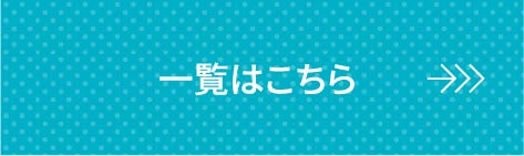 ここに店舗名が入ります